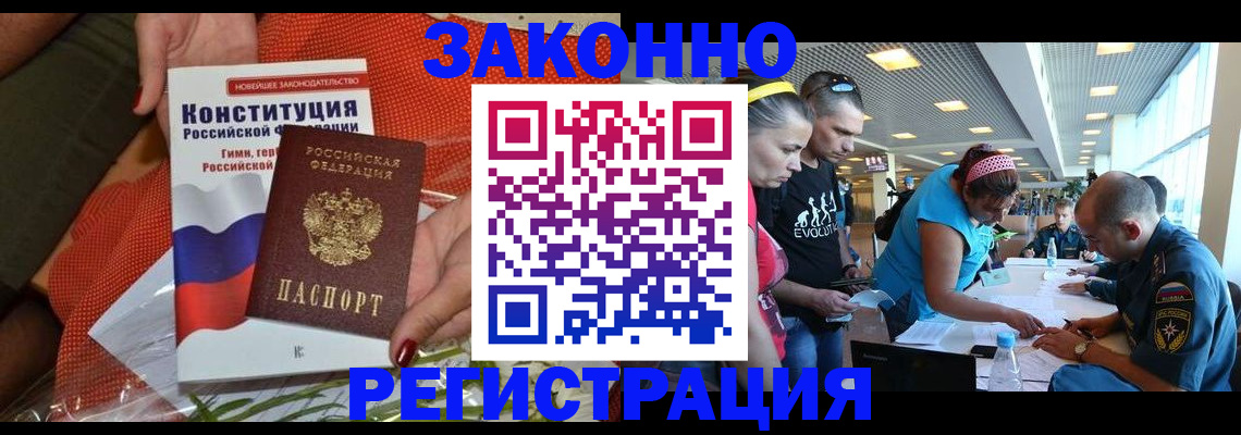 временная регистрация гарантия в Пятигорске