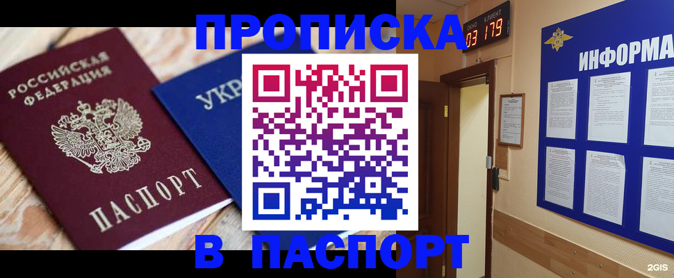 временная регистрация собственник в Пятигорске