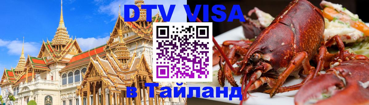 Сколько стоит DTV виза — актуальные цены, оформление даже без документов - Пятигорск 